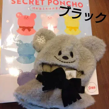 디즈니 스토어 시크릿 판초 블랙