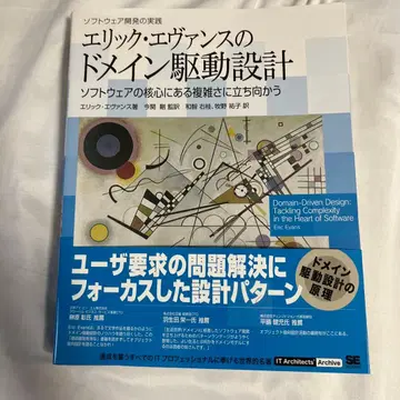도메인 주도 설계 에릭 에반스 저