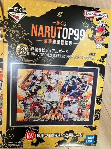 NARUTOP99 비주얼 보드 제일복권 나루토 라스트 원상