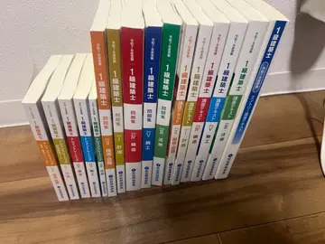 1급 건축사 2025 레이와 7년 종합 자격요건 학원