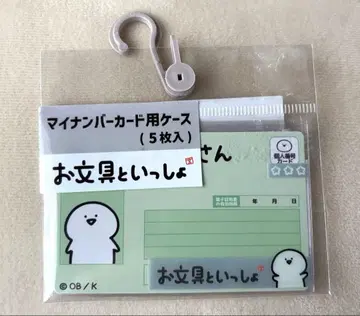 오분구토이잇쇼 마이넘버카드용 케이스 (5개입) 아베일