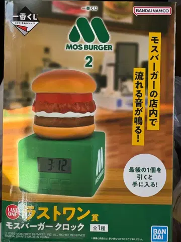 모스버거 라스트 원 제일복권