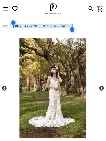 드레스 프로덕션 자수 레이스 백 V 머메이드 드레스 W176