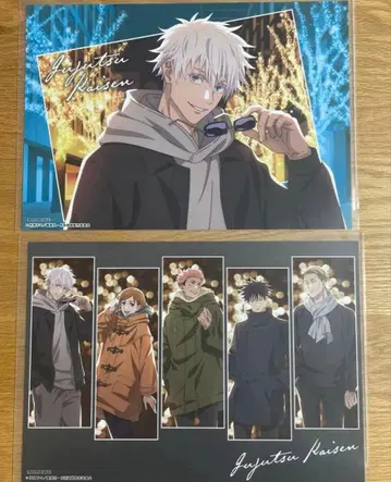 주술회전 말큐브 런천매트 고죠 집합