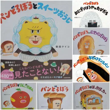 [ 묶음 판매 ] 빵 도둑 시리즈 최신간 포함