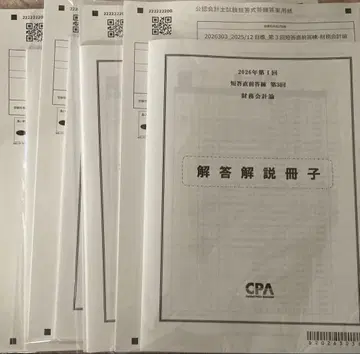 CPA 회계학원 단답 직전 답안 연습 2026년 제3회