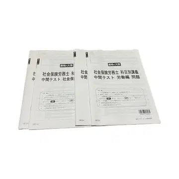 2025년 사회보험노무사 오하라 중간 테스트 사회 노동 사회보험노무사