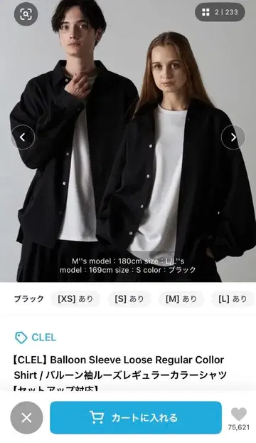 CLEL 벌룬 소매 루즈 레귤러 셔츠 M 블랙