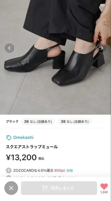 omekashi 스퀘어 스트랩 뮬 블랙 완판템