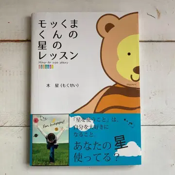 못군의 별의 레슨