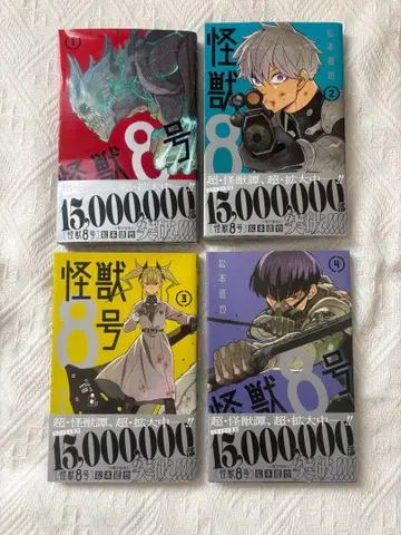 괴수 8호 전권 세트 1-4권