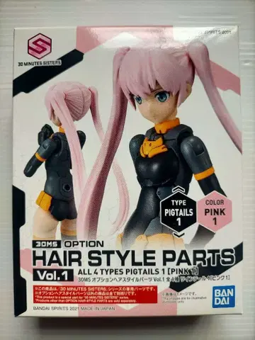 30MS 옵션 헤어스타일 부품 트윈 테일 1 핑크 1 미조립