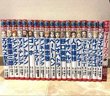 코믹판 세계 위인전 20권 포플러사 위인 역사 만화 학습