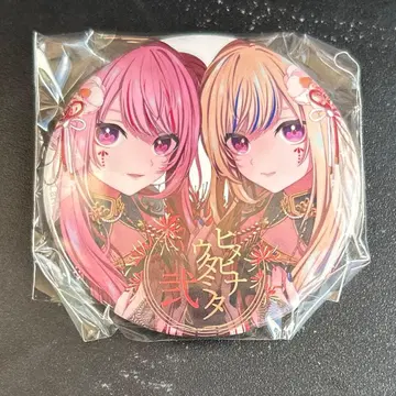 히메히나 신춘 캔뱃지 2024 캔뱃지 히메히나 우타카 니