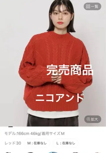 미개봉 새상품 완판템 퀼트 도킹 니트 풀오버 니코앤드