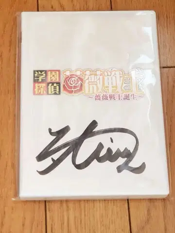 학원 탐정 장미 전사 DVD