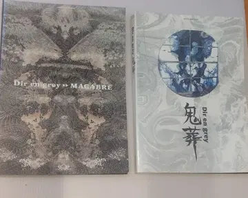 Dir en grey - 밴드 스코어 2권 세트