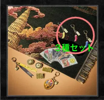 미세스 바벨 가챠 키링 (3종 세트)