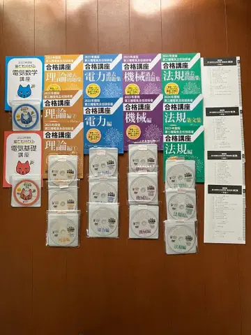 전기기술자 시험 3종 SAT 2023년판 DVD 강좌 텍스트 문제집