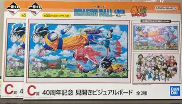 제일복권 DRAGON BALL 40th ~그 첫번째~ C상 컴프 세트