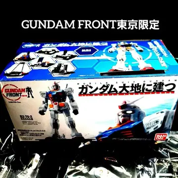 반다이 RX-78-2 건담 프론트 도쿄 한정품 건담 대지에 서다 미개봉