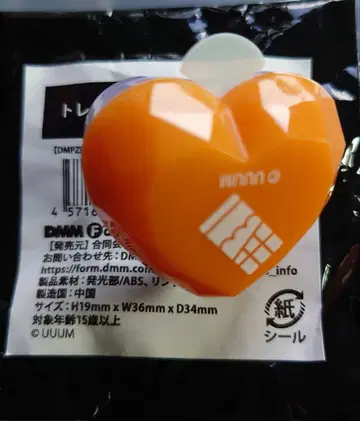 컬러풀 피치 에토 반지 라이트