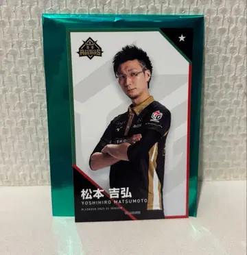마츠모토 요시히로 트레이딩 카드
