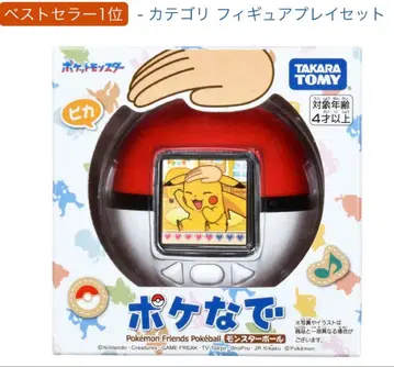 포켓몬 프렌즈 포켓볼