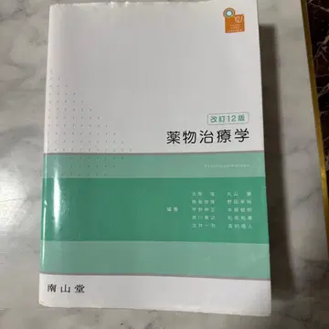 약물치료학 : VISUAL CORE PHARMA