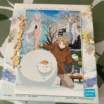 나츠메 우인장 겨울 맑은 날에 퍼즐