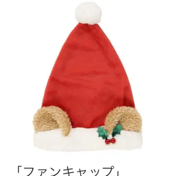 더피 팬캡 크리스마스