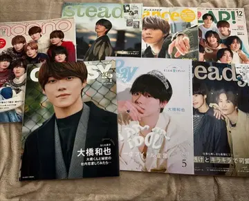 나니와단시 오하시 카즈야 잡지 묶음 판매