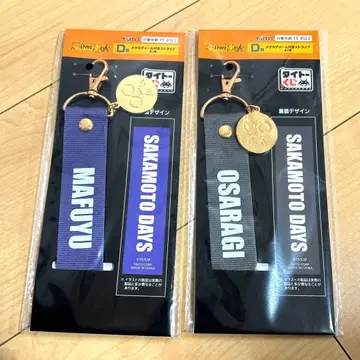 다이토 복권 사카모토 데이즈 D상 메탈 참 포함 스트랩 오오부츠 마후유