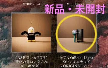 미세스 그린애플 Official Light Stick Mini