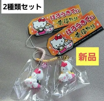 새상품 2개 헬로키티 지역 한정 키티 노랑 복 이야기 스트랩