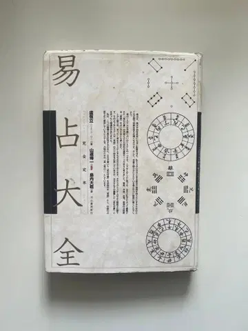 역점대전 : 완전정본