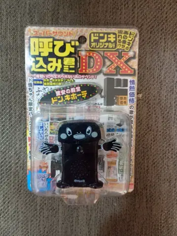 요비코군 미니 DX 블랙 돈키호테 오리지널