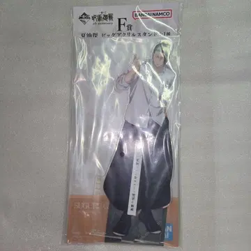 주술회전 제일복권 F상 빅 아크릴 스탠드 게토 스구루