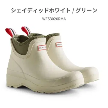 HUNTER 24cm 플레이 첼시 네오프렌 부츠