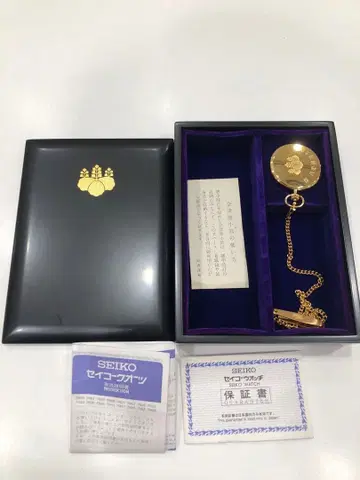 SEIKO 회중시계 위로품