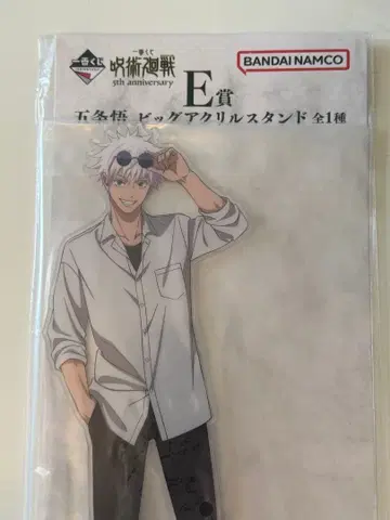 주술회전 제일복권 5주년 E상 고죠 사토루