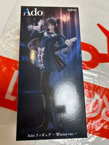 Ado 수트 차림 피규어