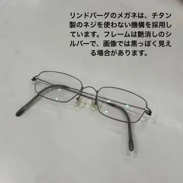 린드버그 티타늄 메탈 프레임 안경