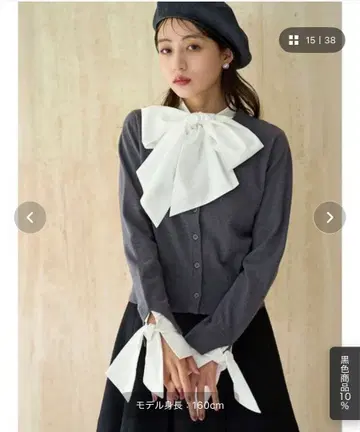 새상품 SNIDEL 보타이 도킹 니트 풀오버 M 그레이 미사용