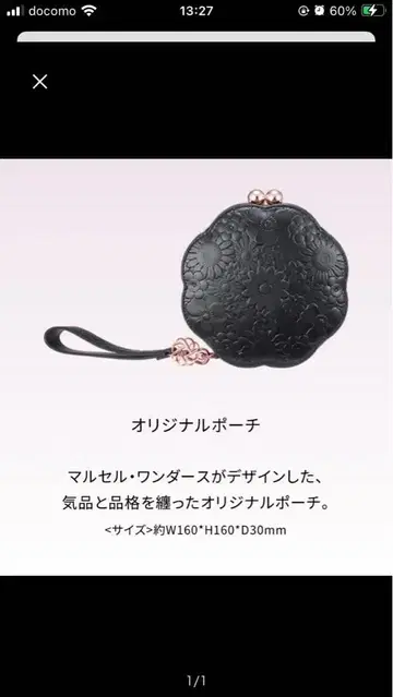 코스메 데코르테 코프레 2025 파우치