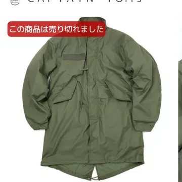 나카타 상점 피쉬테일 파카 m65 XS