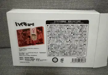 하이큐 아크릴 블록 'HEROES' 코즈메 켄마 2022 벌스데이