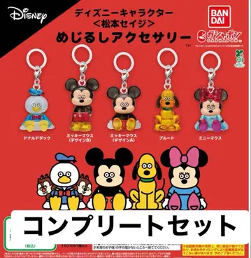마츠모토 세이지 디즈니 캐릭터 메지루시 액세서리