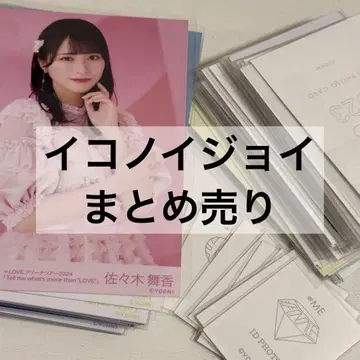 이코라부 노이미 니어조이 브로마이드 미니 사진 묶음 판매 오리파