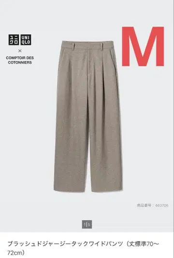 브러쉬드 저지 턱 와이드 팬츠